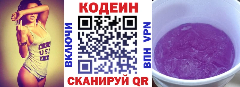 Купить  Данков  Кодеиновый сироп Lean напиток Lean (лин) 