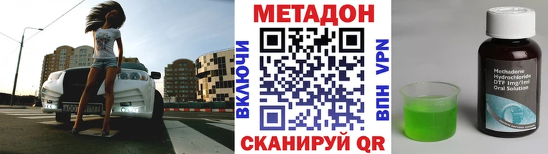Метадон VHQ  Купить  Данков 
